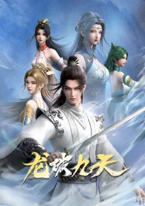 星轨列车 治愈动漫海报